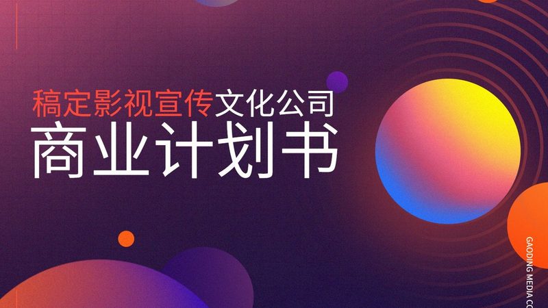 企业活动策划：解锁传统广告之外的营销新维度